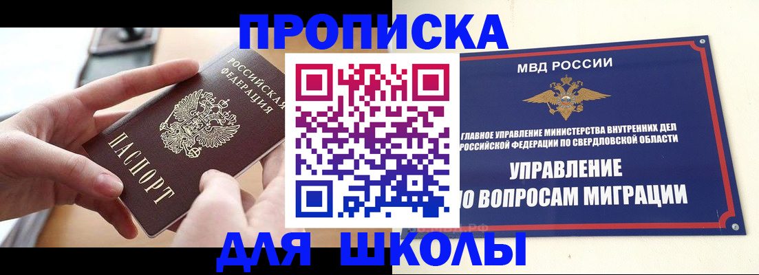 временная регистрация недорого в Суздали