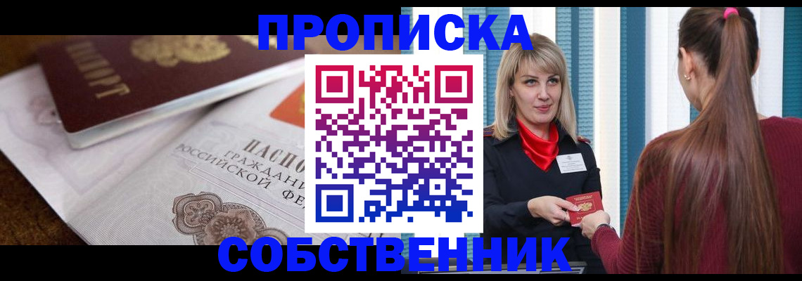 временная регистрация недорого в Суздали