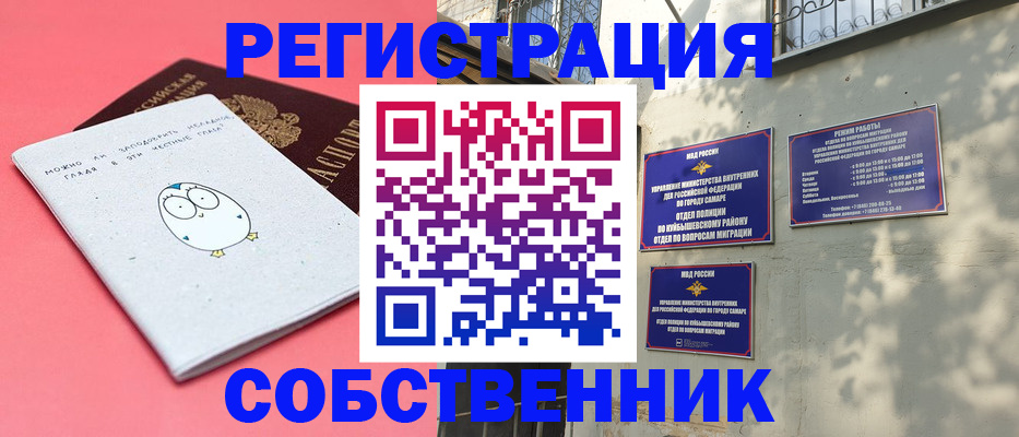 миграционный учет в Суздали