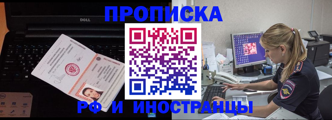 временная регистрация в квартире в Суздали