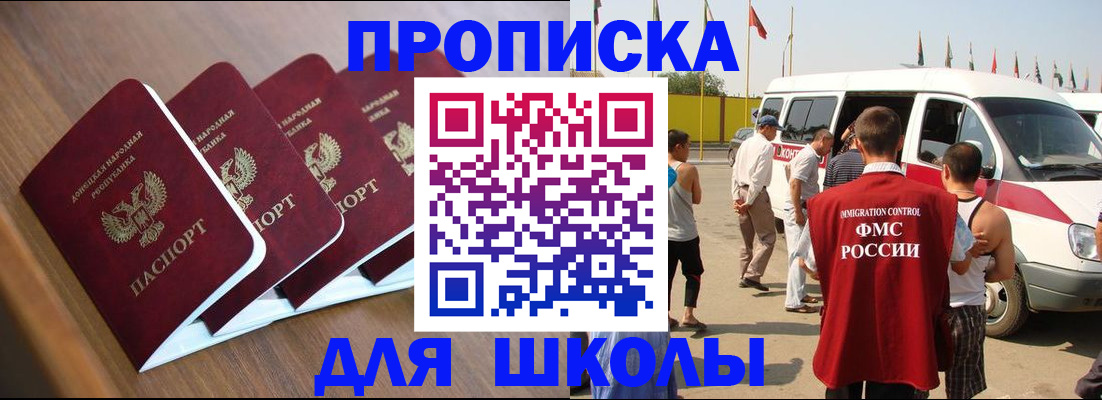 временная регистрация купить в Суздали