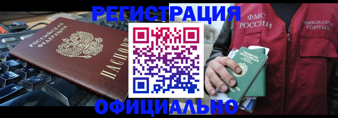 прописка регистрация в Суздали